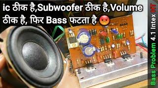 Bass क्यूँ फटता हैं, ऐसे Problem को कैसे ठीक करें || हिंदी || You Like Electronic