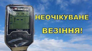 Неочікуване везіння! Пошук з Legend WHP PRO! Фільм 293