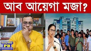 ডাক্তারদের ঘোল খাওয়াতে গিয়ে জীবনের সবথেকে বড় আত্মঘাতী গোল খেলেন দিদিমনি? | west bengal election bjp