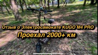 Электросамокат KUGO M4 Pro спустя 2 месяца использования / Честный отзыв