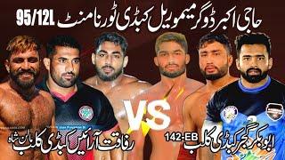 Ateeq Pawa Vs Rajput | 95-12L All Open Kabaddi Match | Abu Bakar Gujjar Club Vs Rafaqat Arain Club