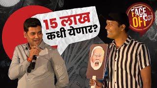 Sarkarnama Open Mic Challenge | श्रीकांत शिंदेंच्या मते पुतीन यांची छोटी आवृत्ती कोण ? | Saam TV