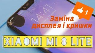 Заміна дисплея Xiaomi Mi 8 Lite в Івано-Франківську - AYMobile. Розбита кришка Xiaomi Mi 8 Lite