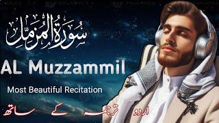 Surah Al Muzzammil || With English/Urdu Translation || Most Beautiful Quran Recitation || Mishary