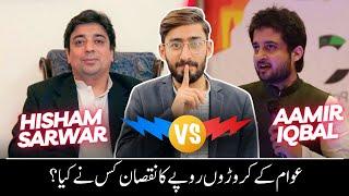 Aamir Iqbal Vs Hisham Sarwar | What Happened? | Dark Reality About Guru's