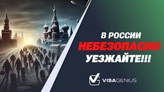 Граждане СНГ которые сейчас в России: уезжайте, пока есть возможность! | Сергей Захарчук #VisaGenius