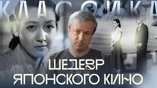 Великий японский фильм. Антон Долин о «Токийской повести»