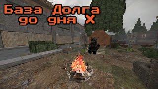 Старая база Долга / Рубежа I STALCRAFT