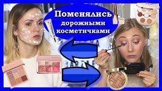 Обмен дорожными косметичками с Olesya Barzaeva / Минусы профессии визажист / Конкурс! / Nataly4you