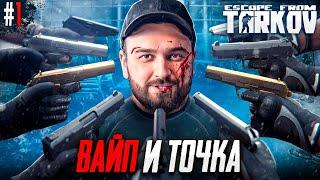 LIFE THROUGH THE EYES OF A NEWBIE IN Escape From Tarkov #1. TARKOV KEYS GIVEAWAY