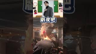 阿傑在AHQ時被誰說最難相處？#羅傑 #薛喜