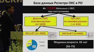 А.В.Хрипун, Система оказания медицинской помощибольным с инфарктом ..