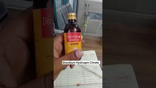 पैसाब में जलन को कैसे दूर करे ।। Disodium Hydrogen Citrate Syrup ll Pharma Academy