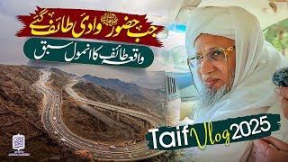 Waqia Taif ka anmol sabaq | Vlog2025 | Mufti Abdul Raheem