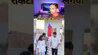 Rocket उड़ गया ये लडका #funny #mkbest #trending