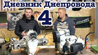 Дневник Днепровода часть 4 - замена двигателя и головок, карбюраторы Mikuni CVK30