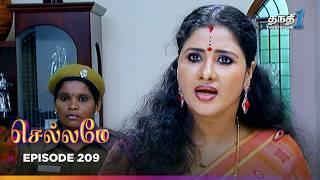 Chellame | Episode 209 | செல்லமே | Thanthi One | 13th December 2024