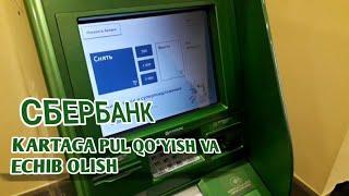 Sberbank kartaga pul qo'yish | kartadan pul echib olish