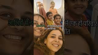 #family #ahamabad#plencross#sosadstory #