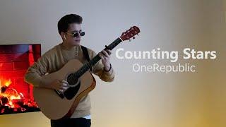 OneRepublic - Counting Stars (Fingerstyle cover) На гітарі