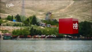 TOLOnews Live Stream