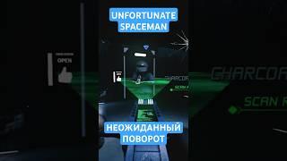 Детективная история | Unfortunate Spaceman / фулл в описании #unfortunatespaceman #amongus #нарезки