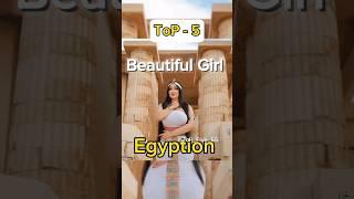 OMG ||Beautiful Girls  in Egypt #actress #egyptian  #trending #girl  #knowledge #women #beutifull