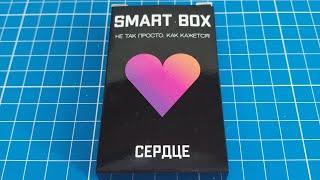 Собрать Smart Box Сердце из 10 деталей (Make up a Heart out of 10 parts)