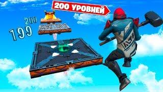 200 Дефолт уровней Deathrun! Кто быстрей пройдёт? Фортнайт