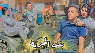 فيلم قصير / بنت الخيرية تعشق اكبر تاجر المخدرات ( مطاردة . الشرطة . الحب )