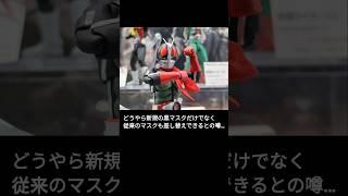 【真骨彫】魂ストアのサンプル品を徹底観察！！ #shorts #仮面ライダー #kamenrider