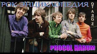 Рок-энциклопедия. Procol Harum. История группы