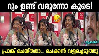 പ്രാങ്ക് ചെയ്ത ചേച്ചിയെ വളച്ചെടുത്തു |Red fm hello my dear wrong number|Rj anjali|Troll Malayalam