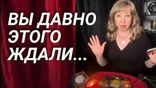 Римма Райтер. Кто готов ради Вас на искреннюю Любовь  #таро
