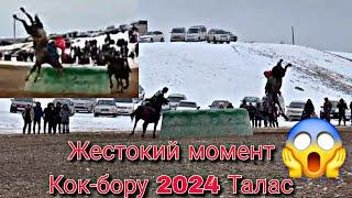 Жестокий момент Кок-бору 2024