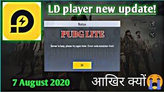 [ LDplayer Update ] PUBG LITE (Server busy, please try again later, error code:- simulator limit)