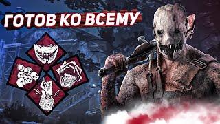 Идеальный Билд на ОХОТНИКА - Dead by Daylight