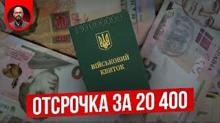 Экономическое бронирование. Законопроект 11331