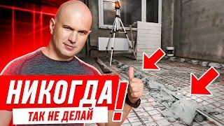 РЕМОНТ КВАРТИРЫ. СНАЧАЛА СТЯЖКА ИЛИ СТЕНЫ? #108