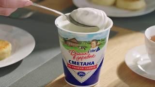 Сметана 'Домик в деревне' – вкусно и натурально, как у бабушки