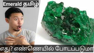 அதிசயத்தின் உச்சம்  மரகதக் கல் || Emerald Gemstone Documentary.