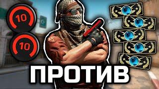 2 ДЕСЯТЫХ LVL FACEIT против 5 ГЛОБАЛОВ [Counter Strike Global Offensive]