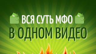 КАК ВЗЯТЬ КРЕДИТ НА ДРУГОГО ЧЕЛОВЕКА ИЛИ НА ЧУЖУЮ КАРТУ? ЧТО БУДЕТ ЕСЛИ НЕ ПЛАТИТЬ ЗАЙМ УКРАИНА 2021