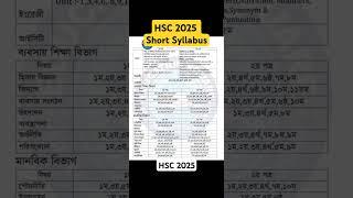 HSC 2025 Short Syllabus | Business & Arts #hsc25 #shortsyllabus #shorts #viralvideo