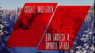 Бизнес блогер Данильянц. Как продавать больше и увеличивать прибыль. Бизнес блогинг в России.