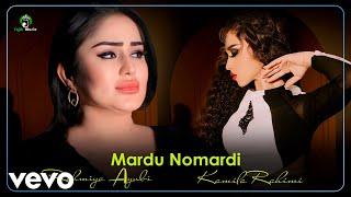 Kamila Rahimi - Mardu Nomardi [ Lyric Video ] ft. Rahmiya Ayubi