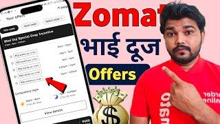 Zomato Gig Rate card update ||Zomato Bhai Duj offer 2024 || Zomato incentive offers update 2024