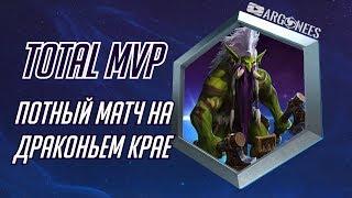 Total MVP: Зул'джин [Heroes of the Storm] (выпуск 101)