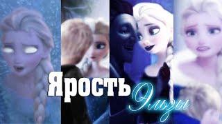 Frozen:Ярость Эльзы | Все серии !