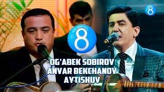 Og'abek Sobirov & Anvar Bekchanov jonli aytishuv | Оғабек Собиров & Анвар Бекчанов жонли айтишув